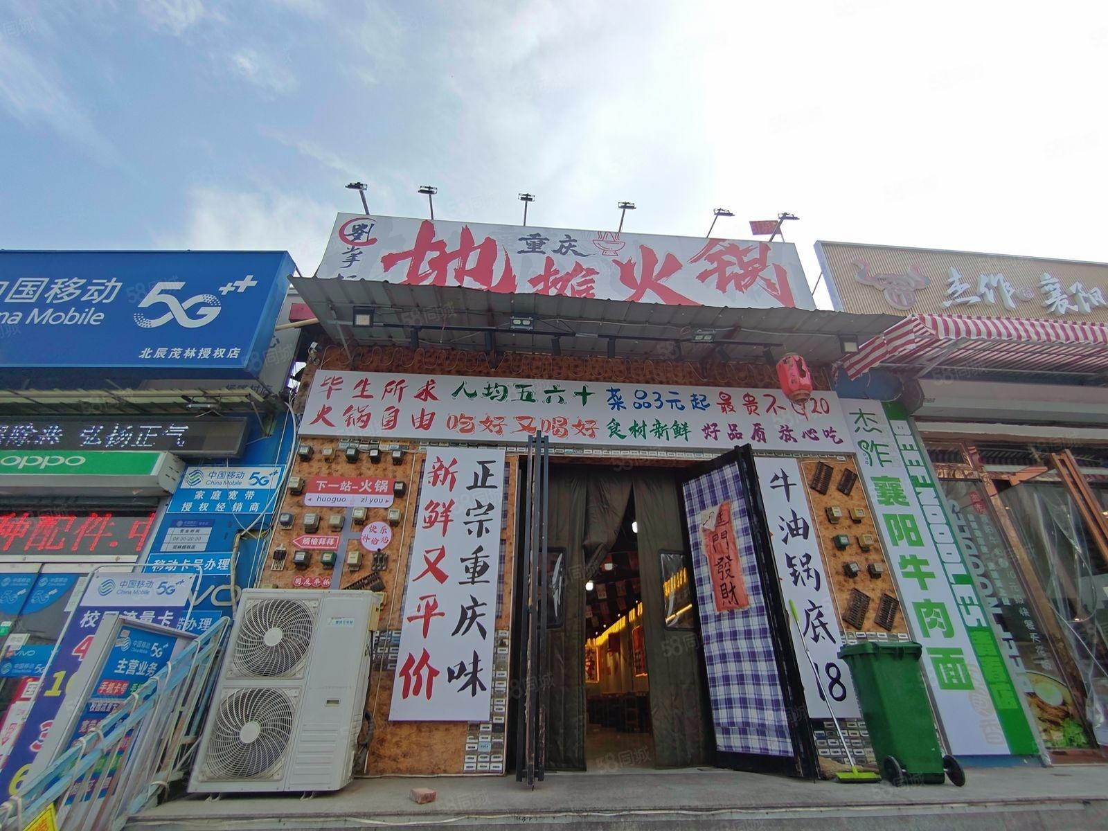 998北辰区瑞景龙泉道火锅店转让