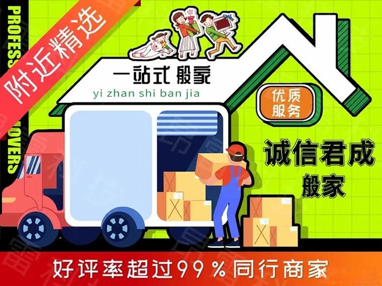 全市服务丨搬运搬家，居民搬家，长途搬运、日式搬运、小型搬家、精品搬运
